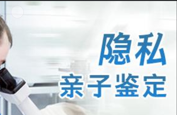 梅河口市隐私亲子鉴定咨询机构